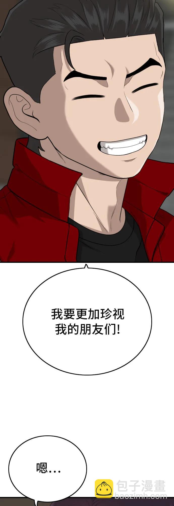 第163话59