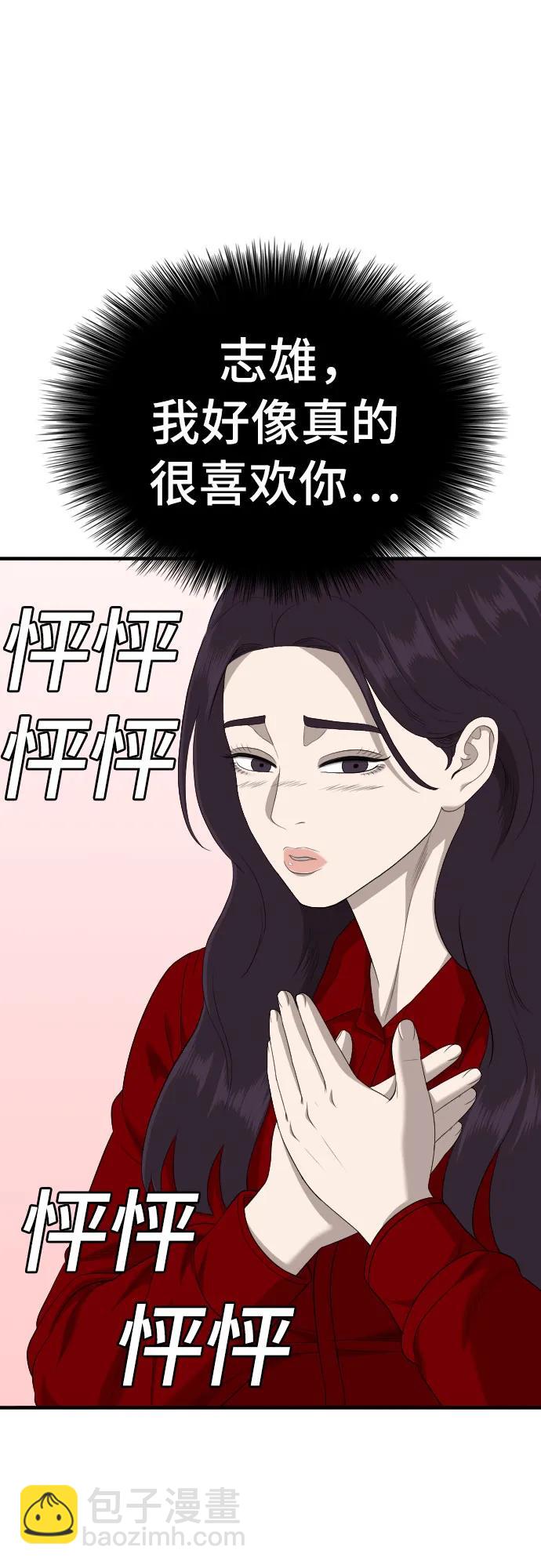 第163话69