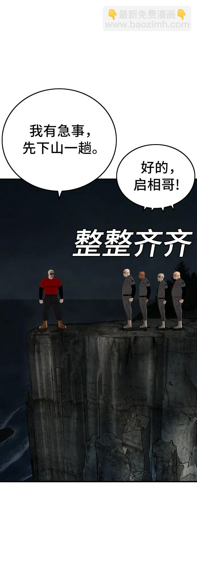 第163话73