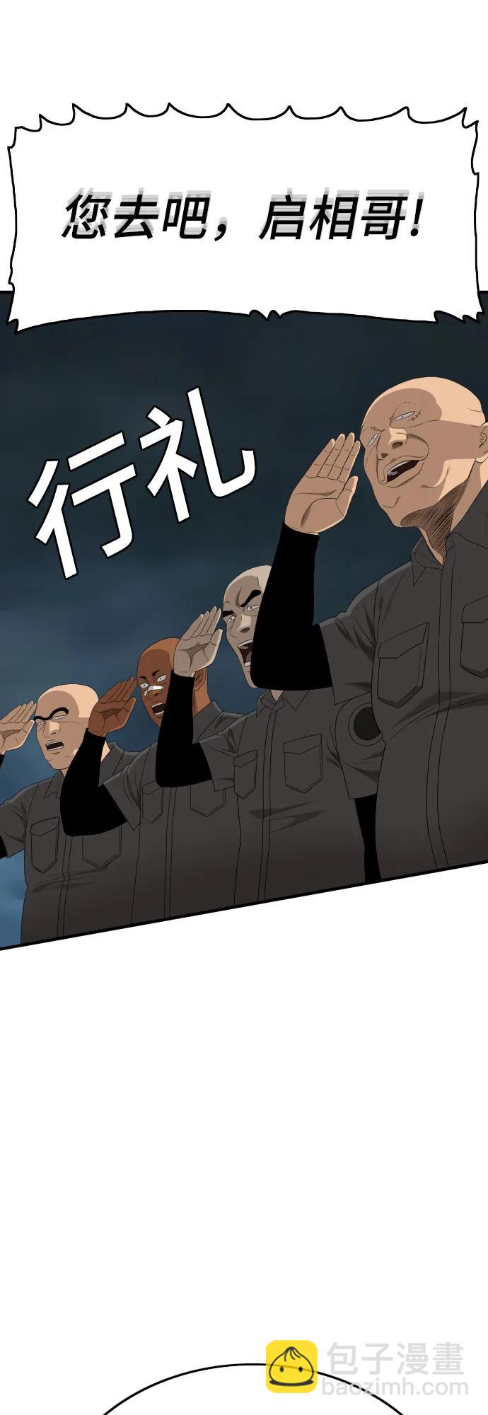 第163话74