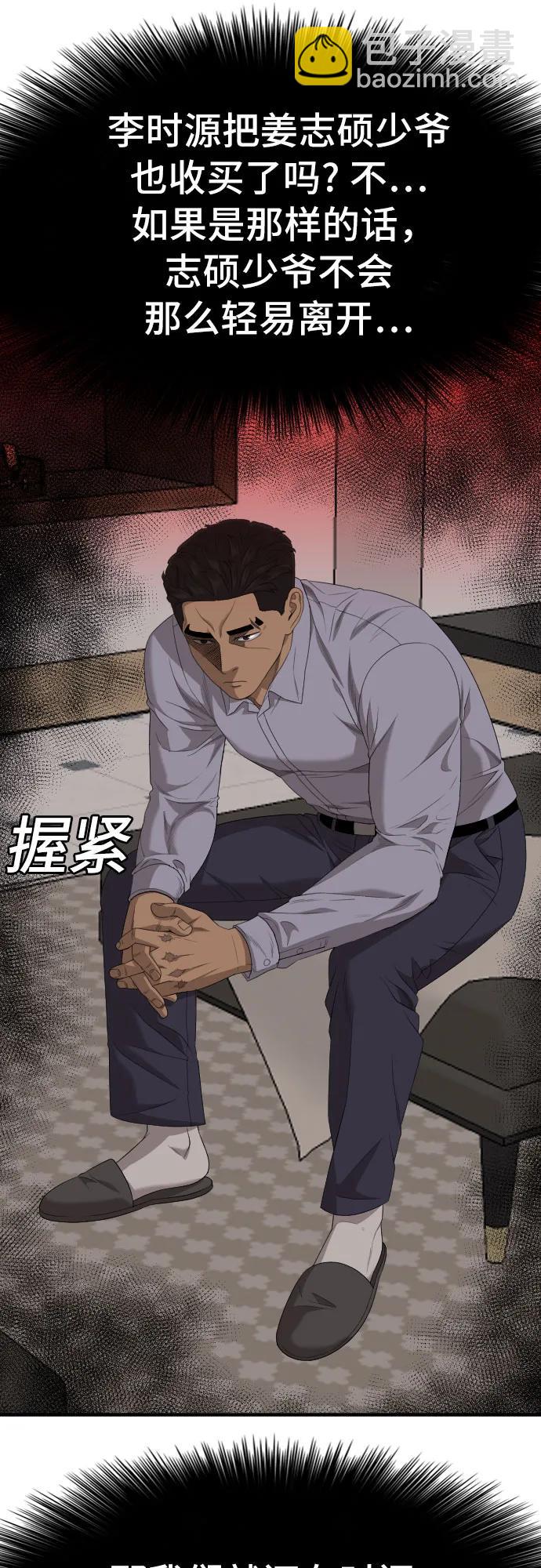 第164话37