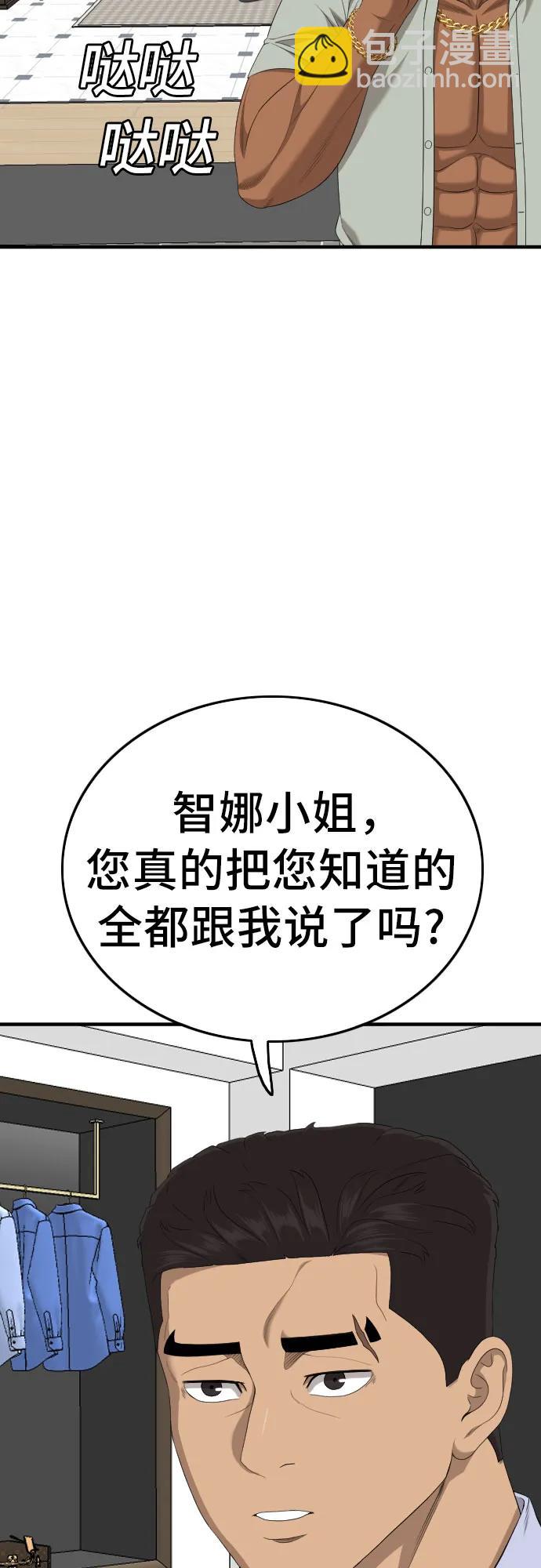 第164话43