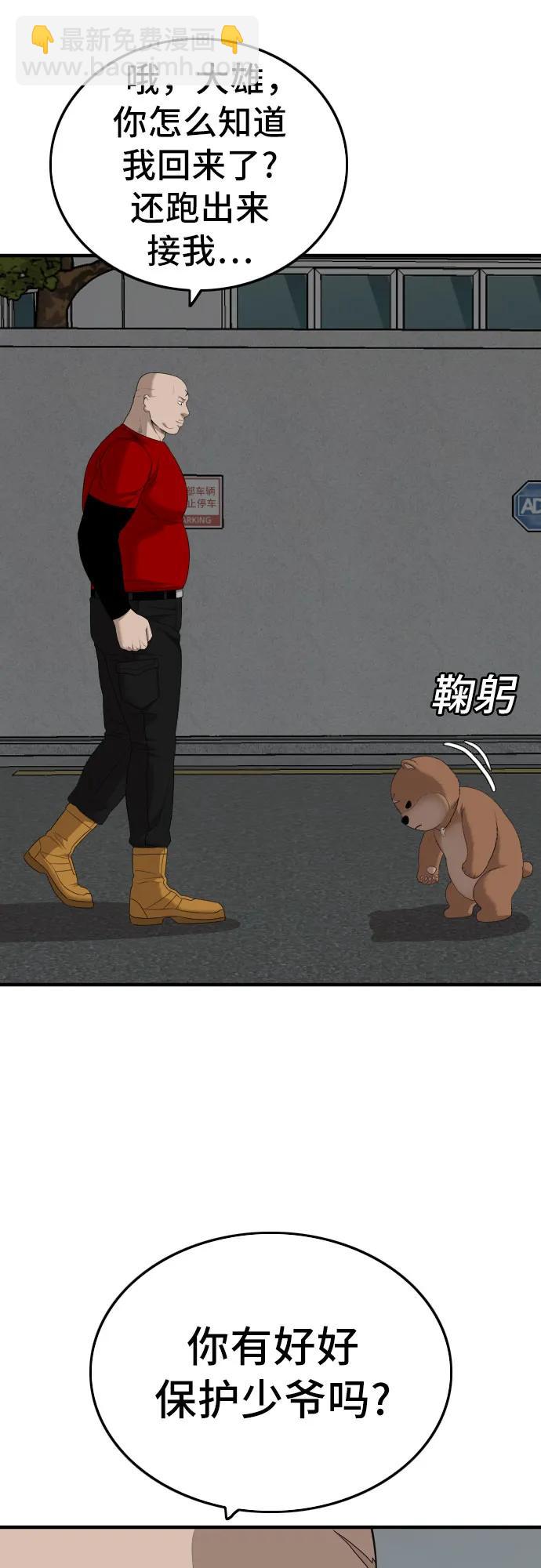 第164话71