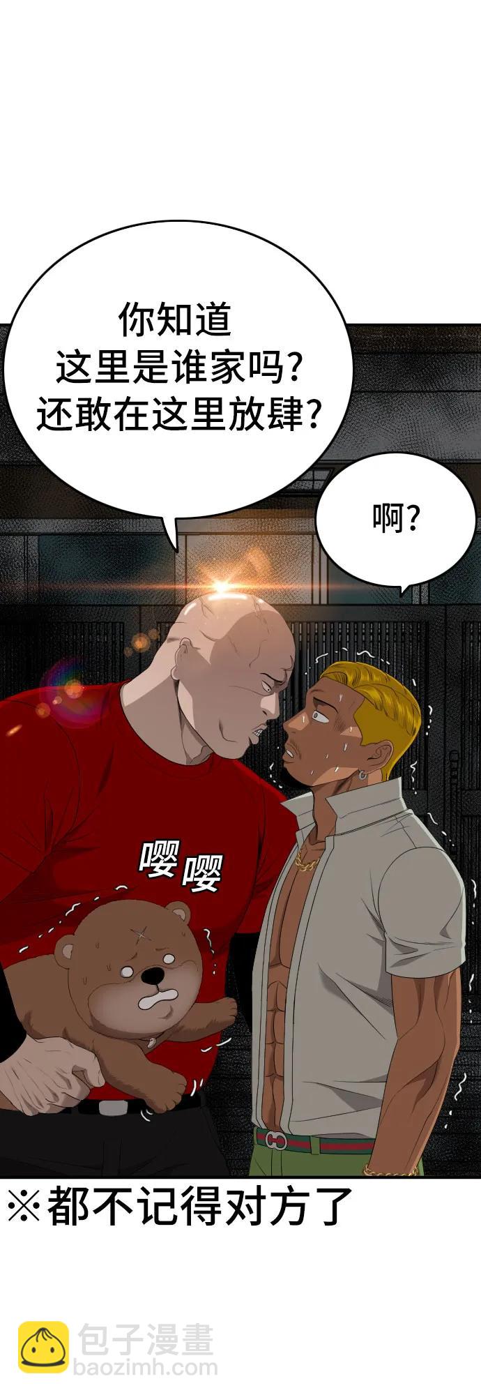 第164话81