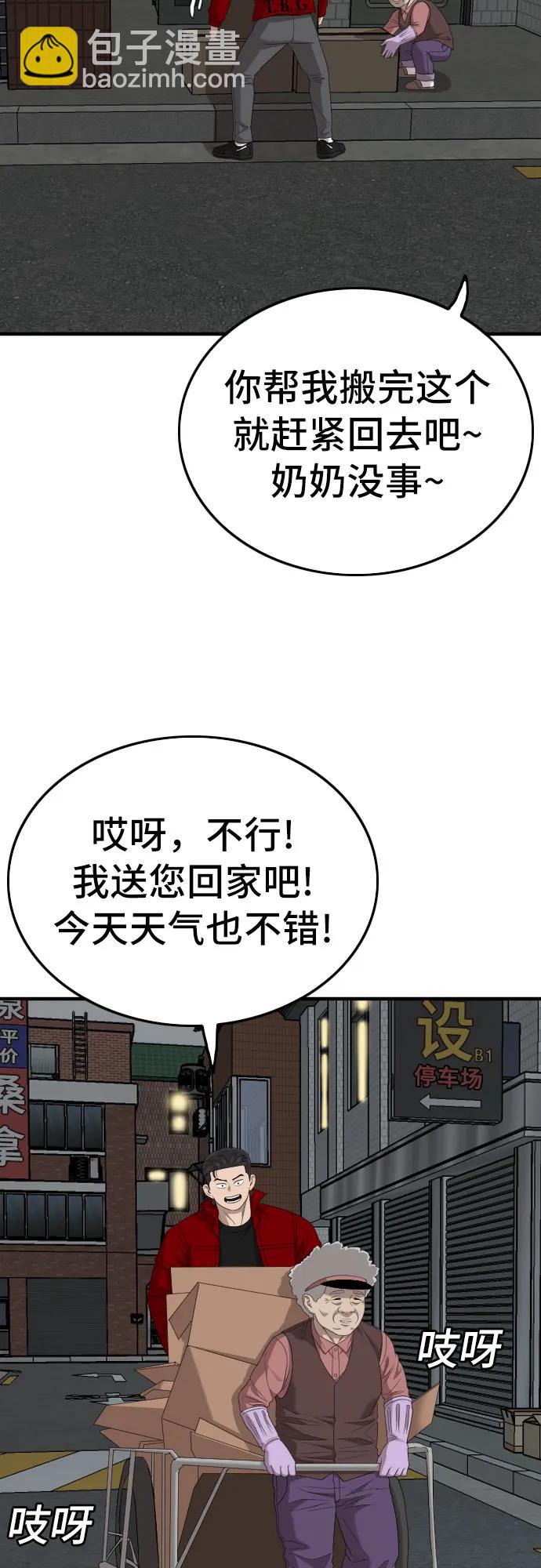 第165话20