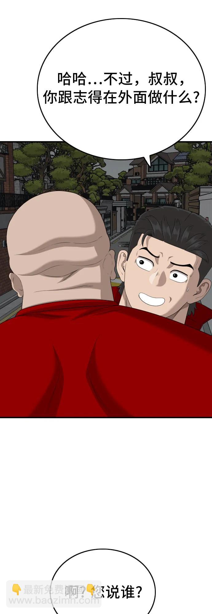 第165话31