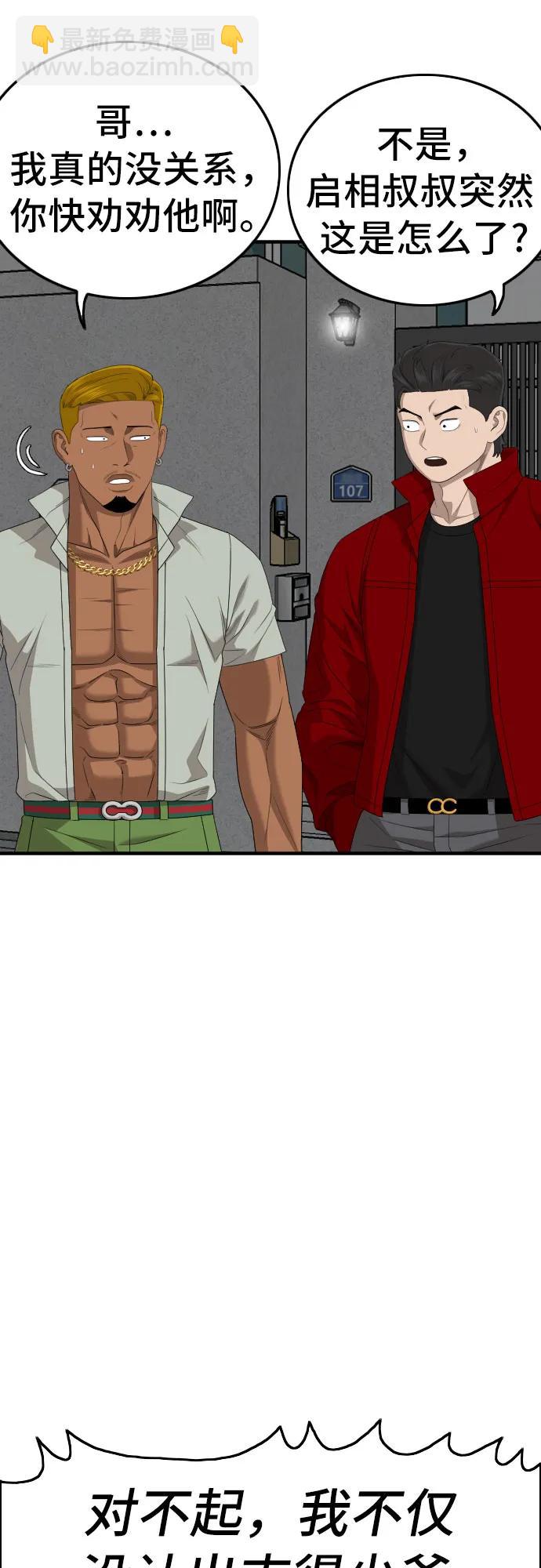 第165话37