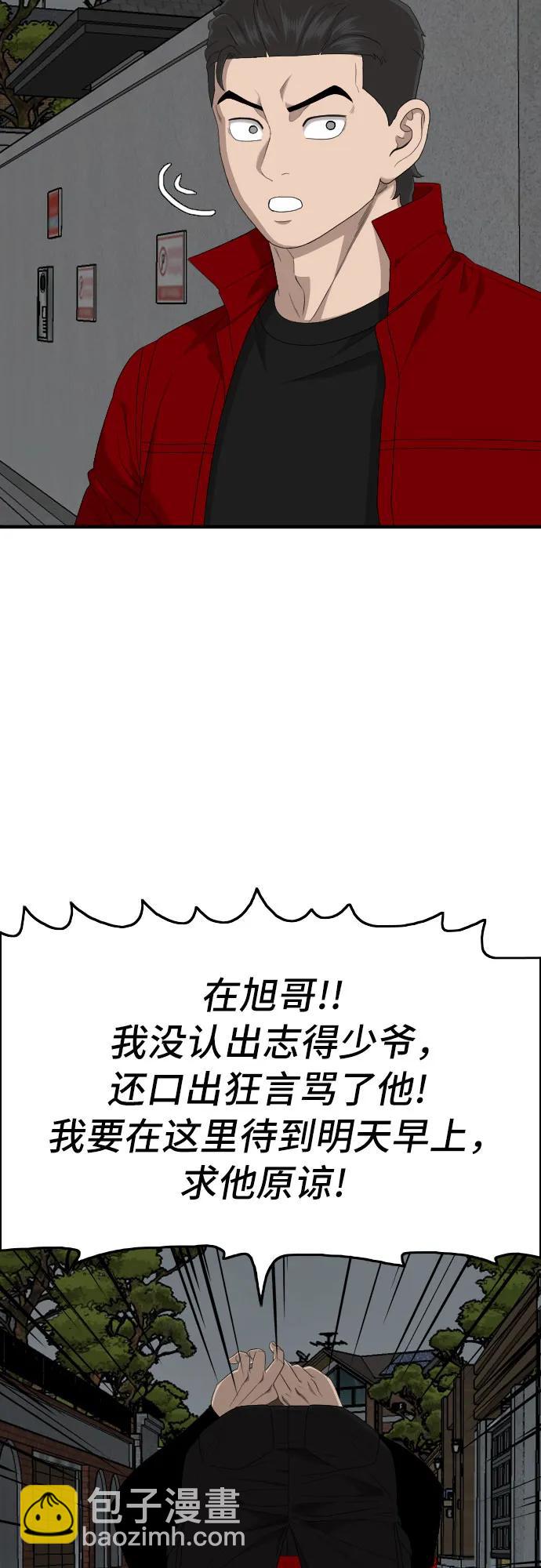 第165话43