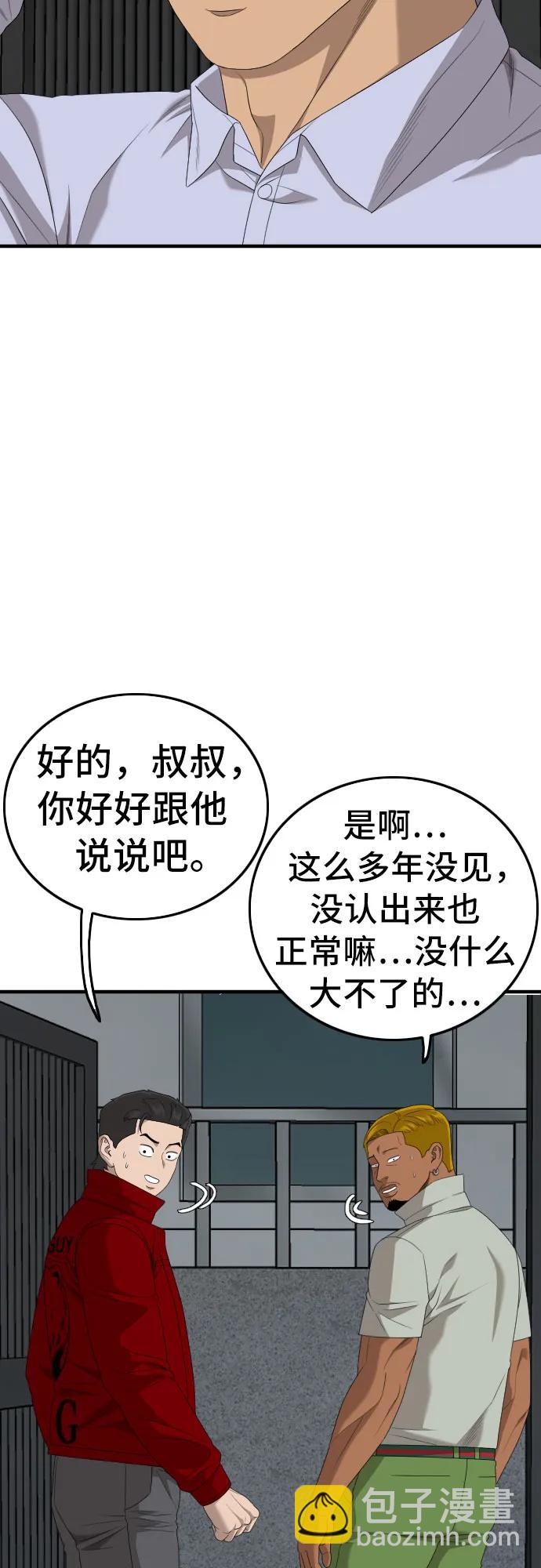 第165话45