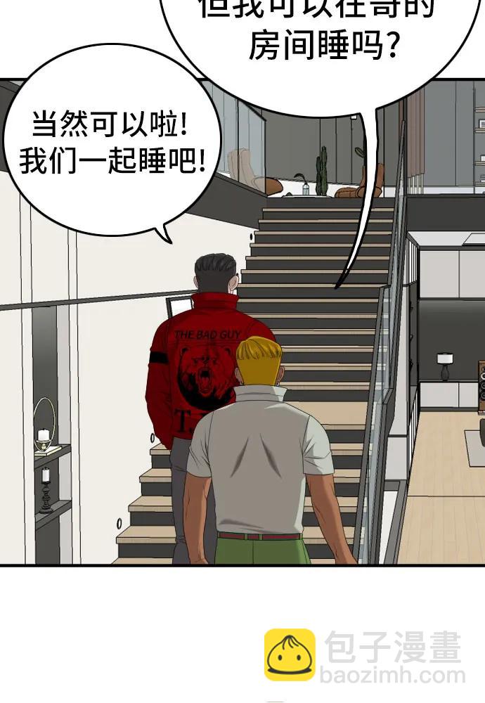 第165话48