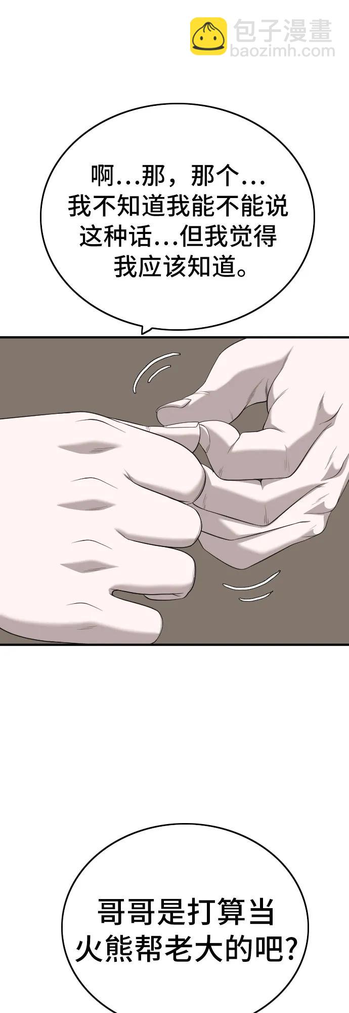 第165话59