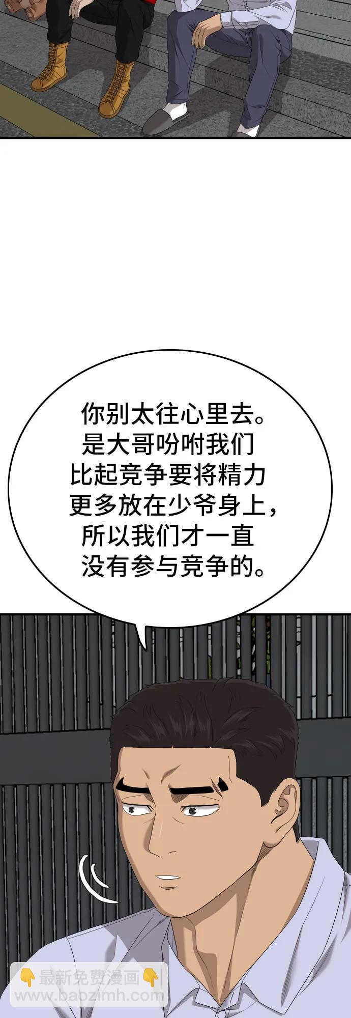 第165话73