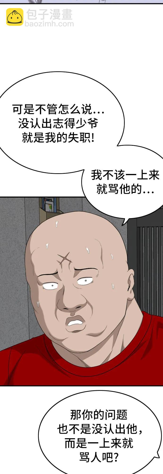 第165话74