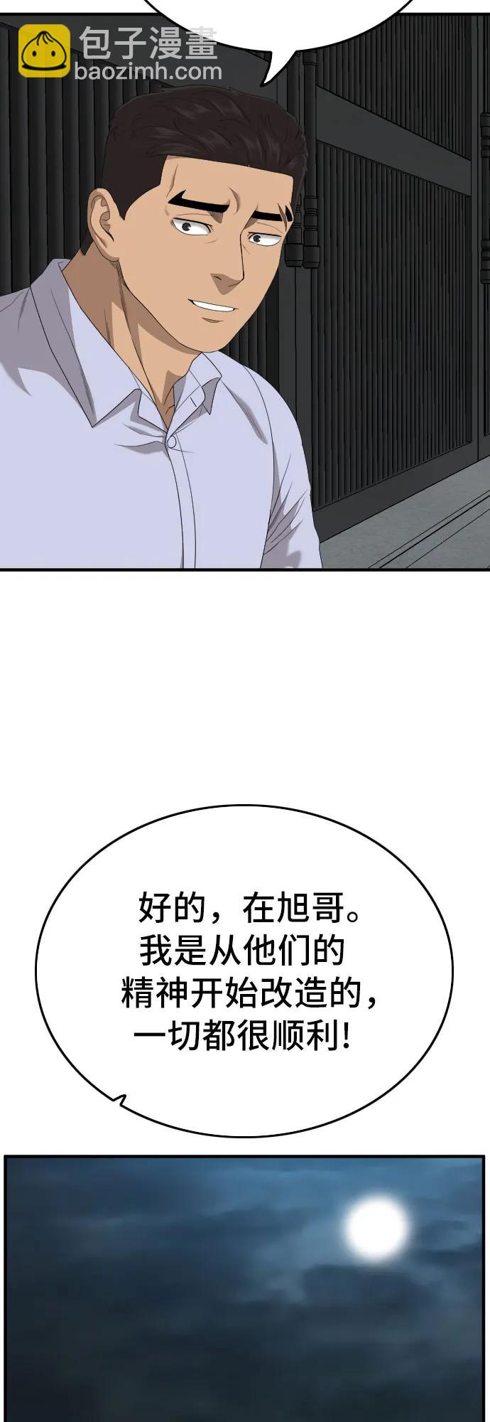 第165话79