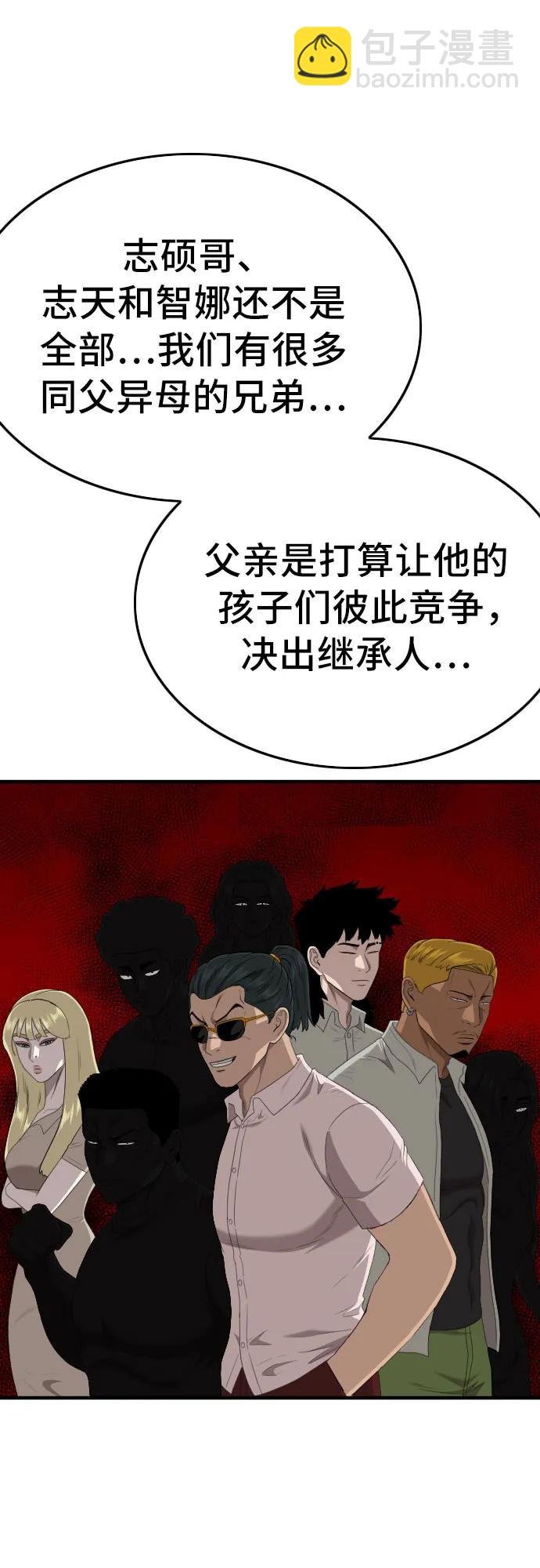 第166话13
