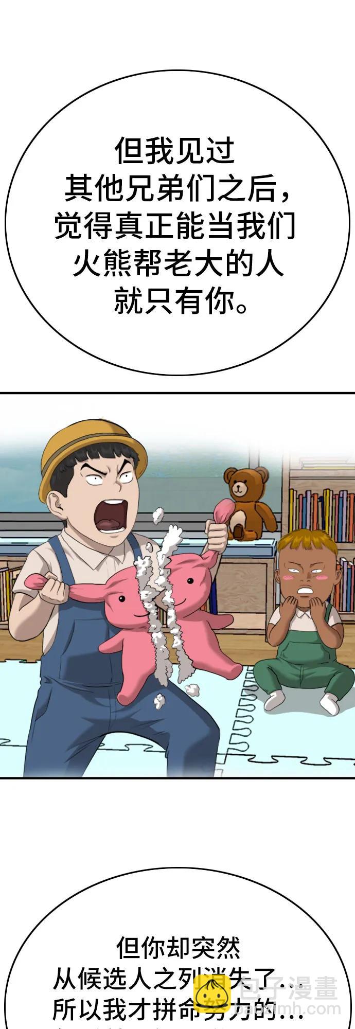 第166话14