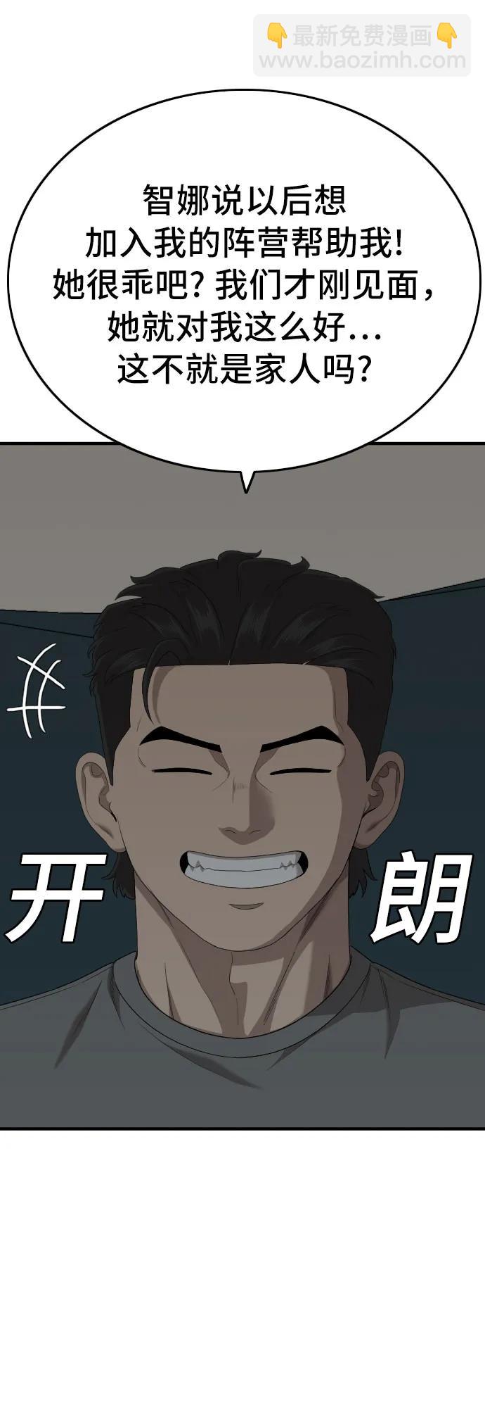 第166话25