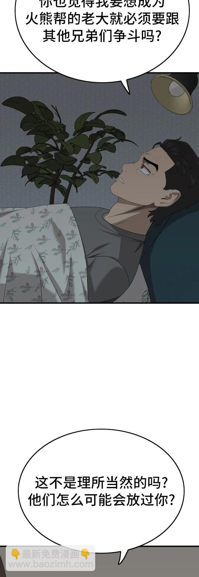 第166话27