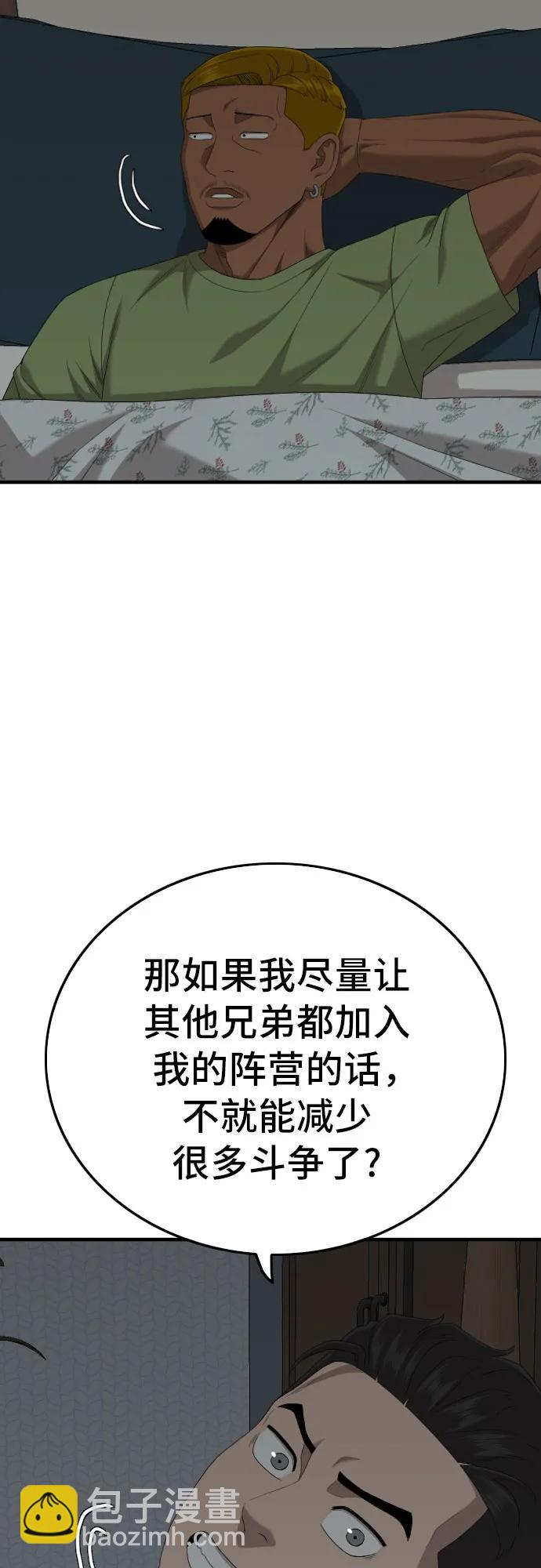 第166话28
