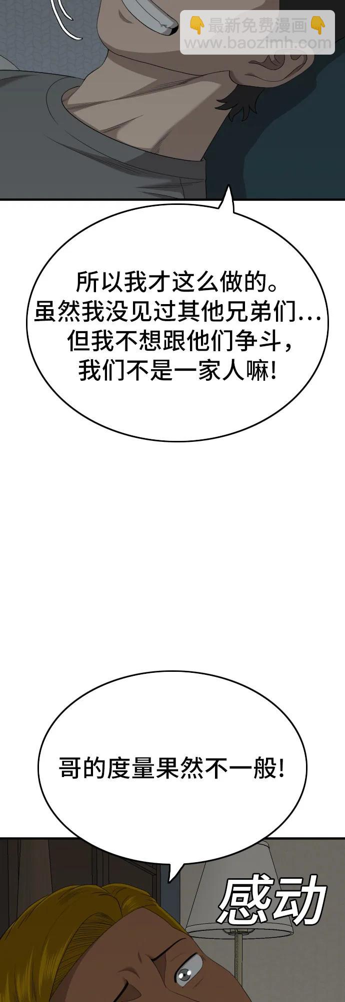 第166话29