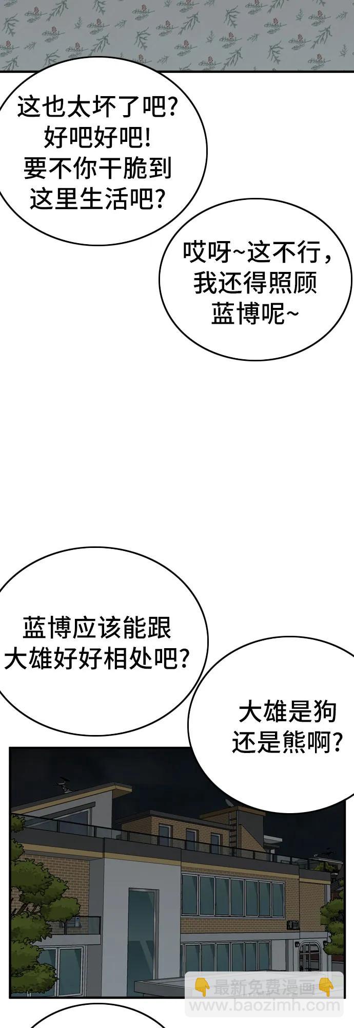 第166话31