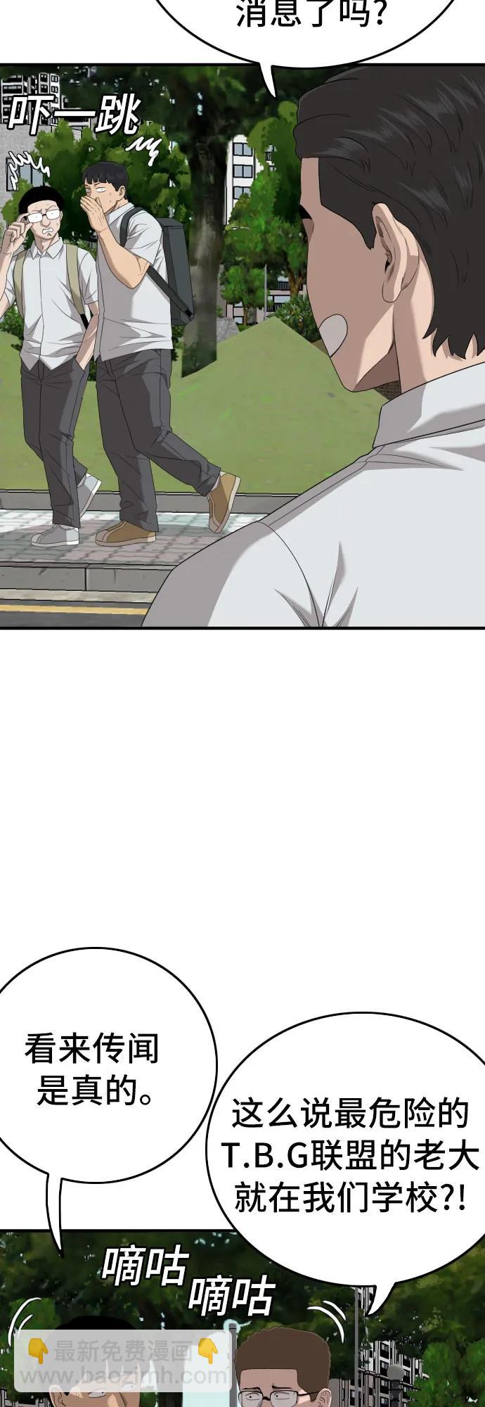 第166话43