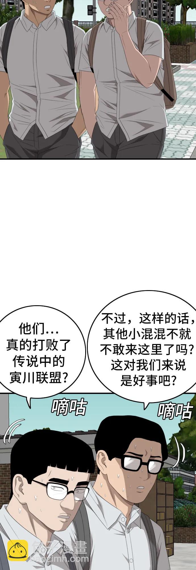 第166话44