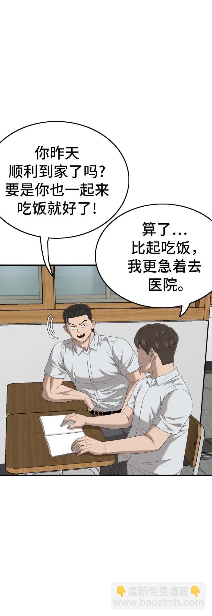 第166话56