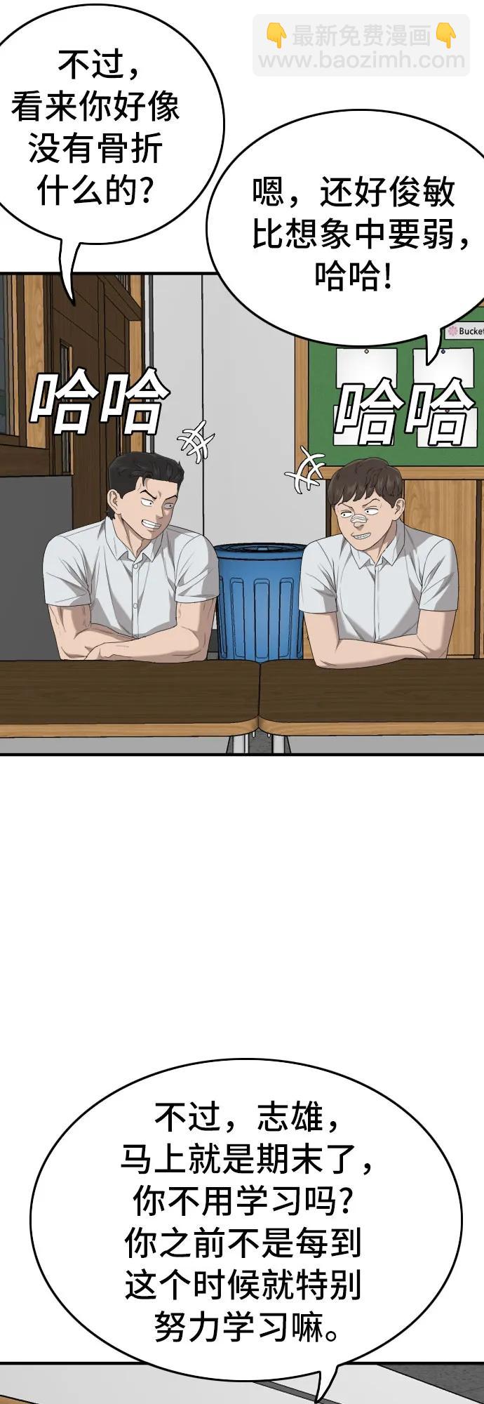 第166话57