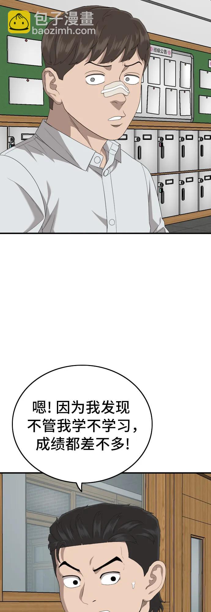 第166话58