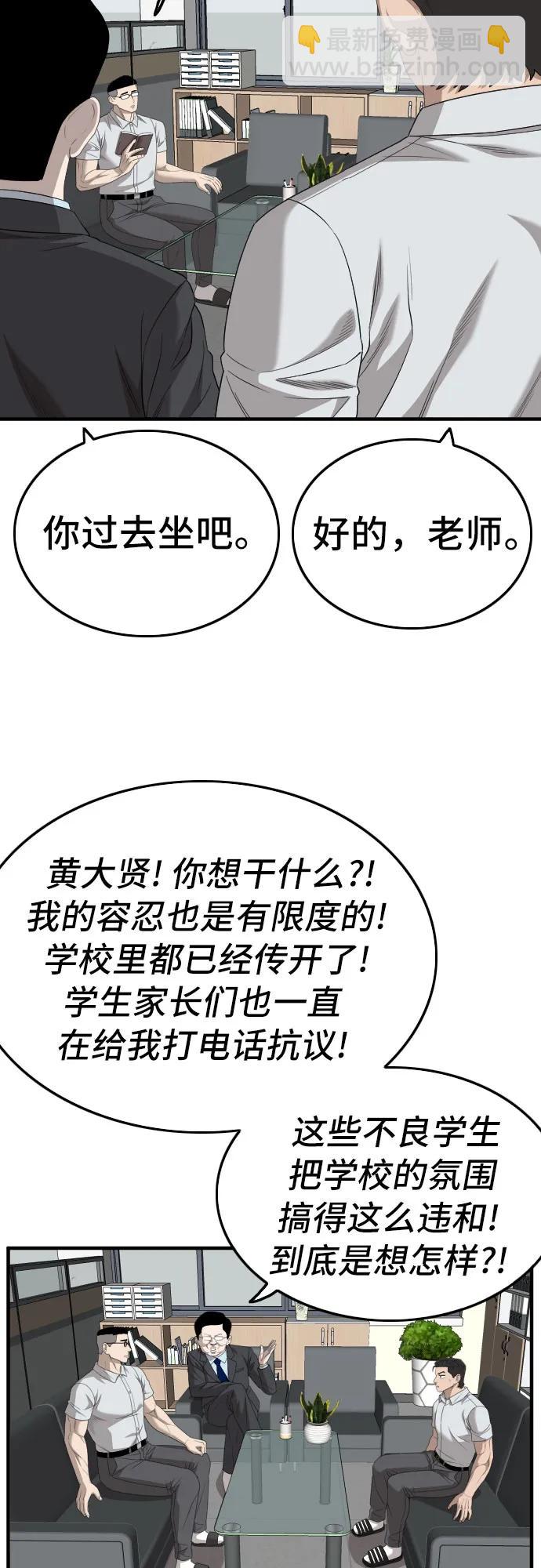 第166话66