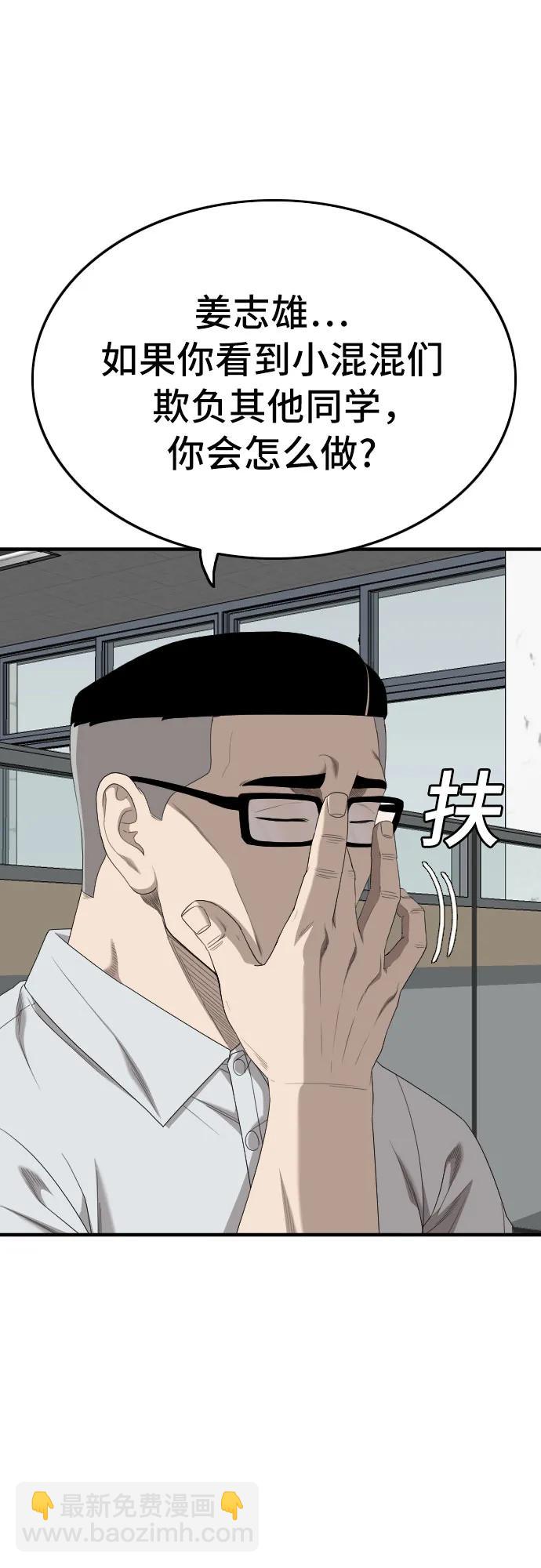 第166话69