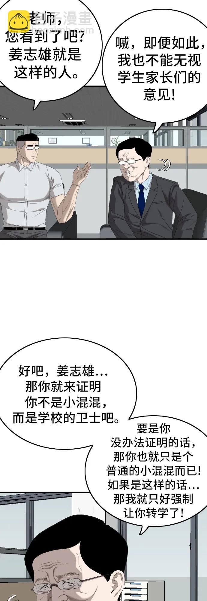 第166话71