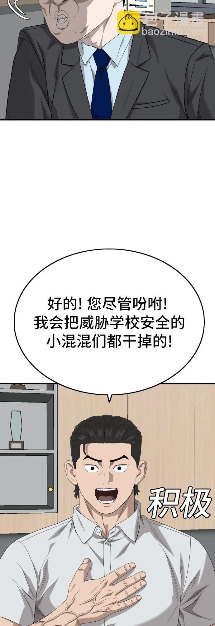 第166话72