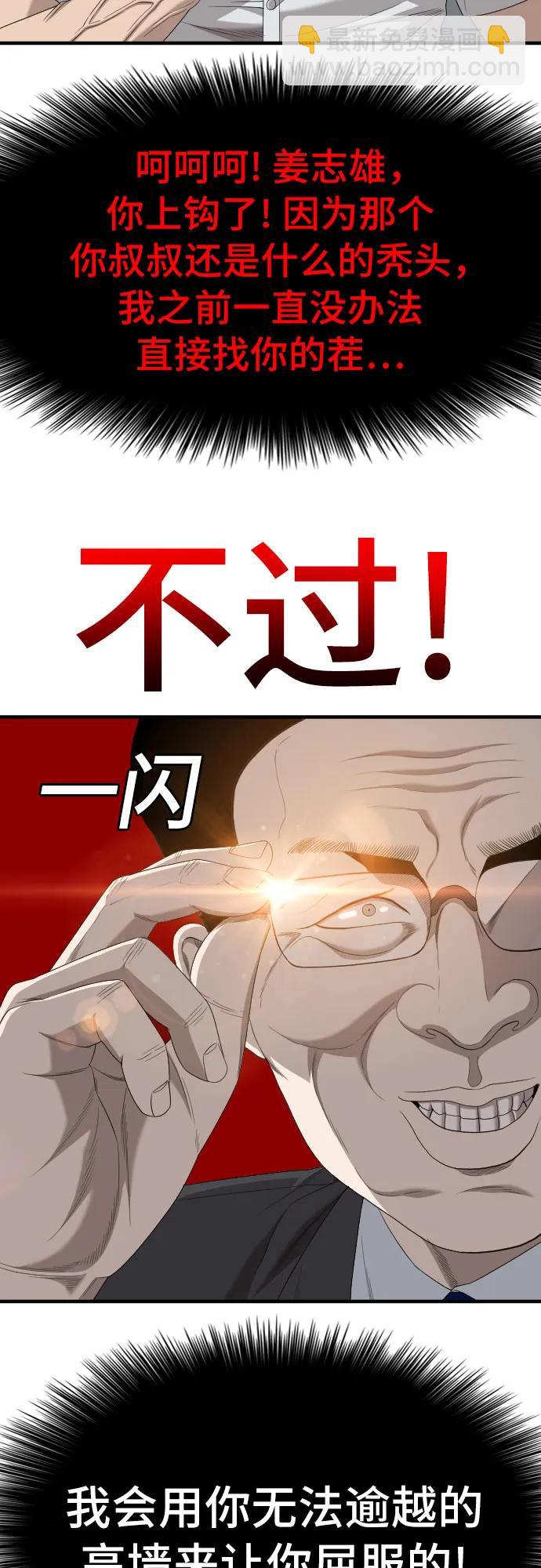 第166话73