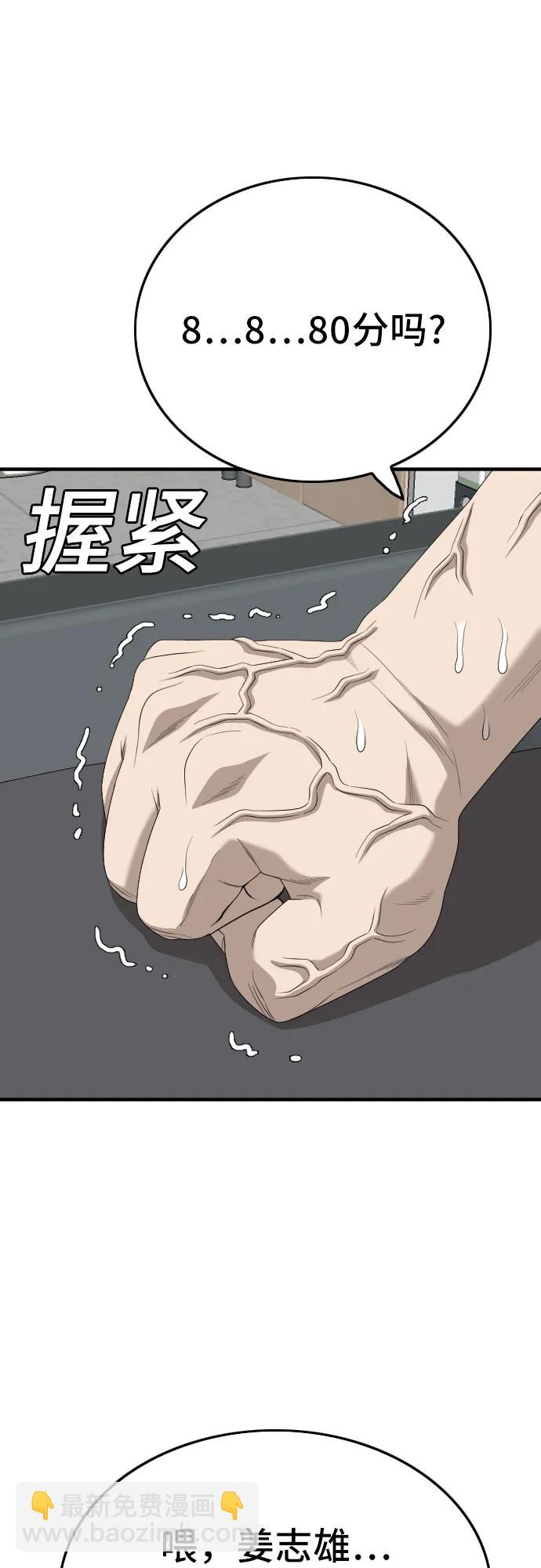 第166话77