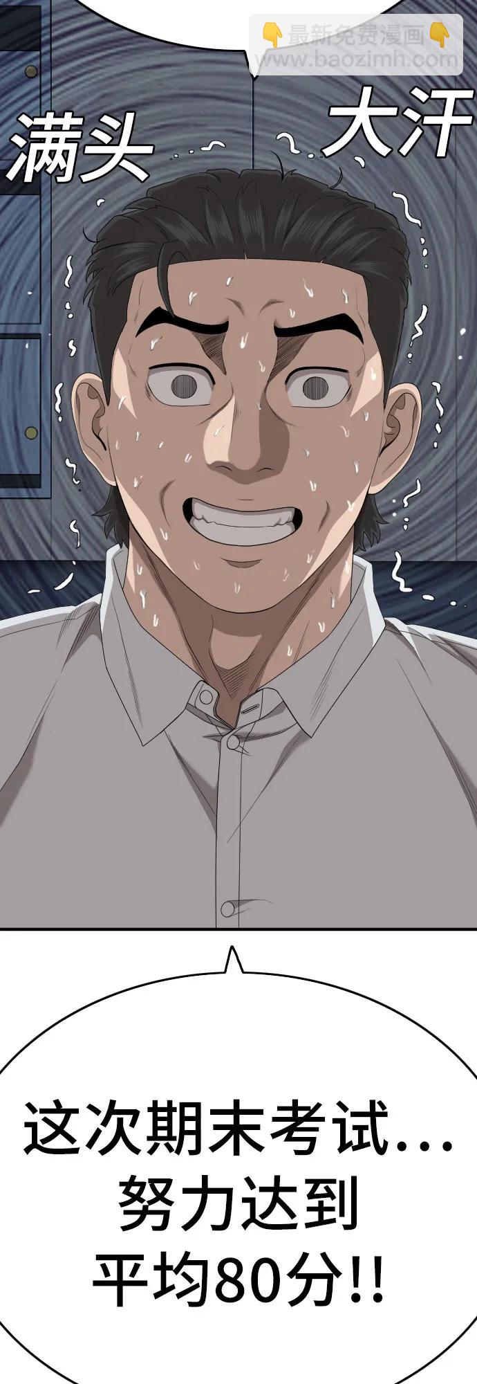 第166话79