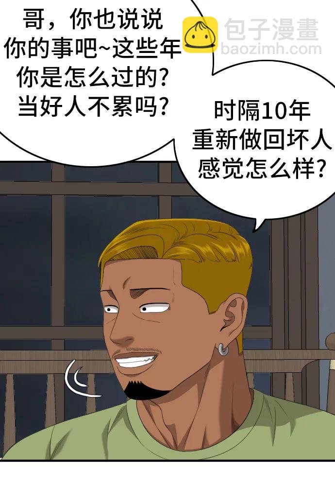 第166话8
