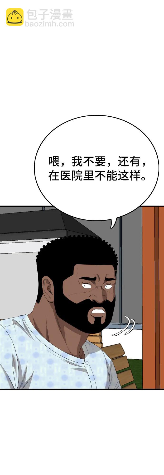 第167话22