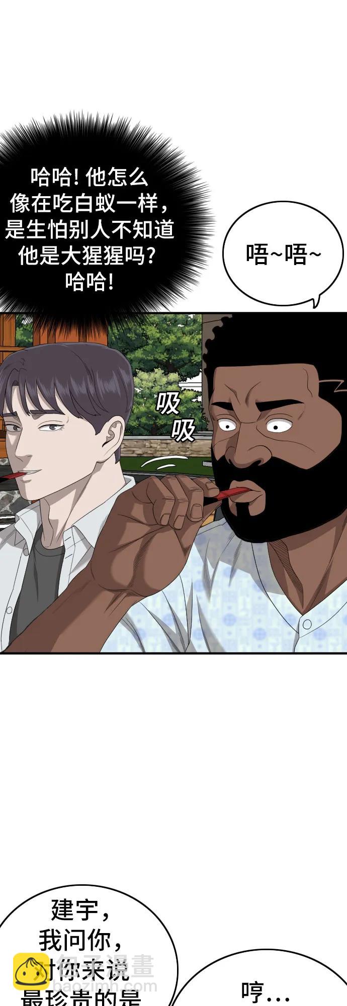 第167话26