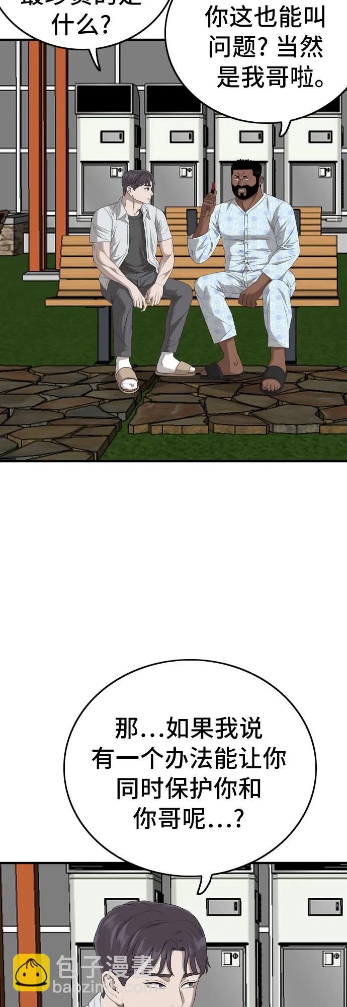 第167话27