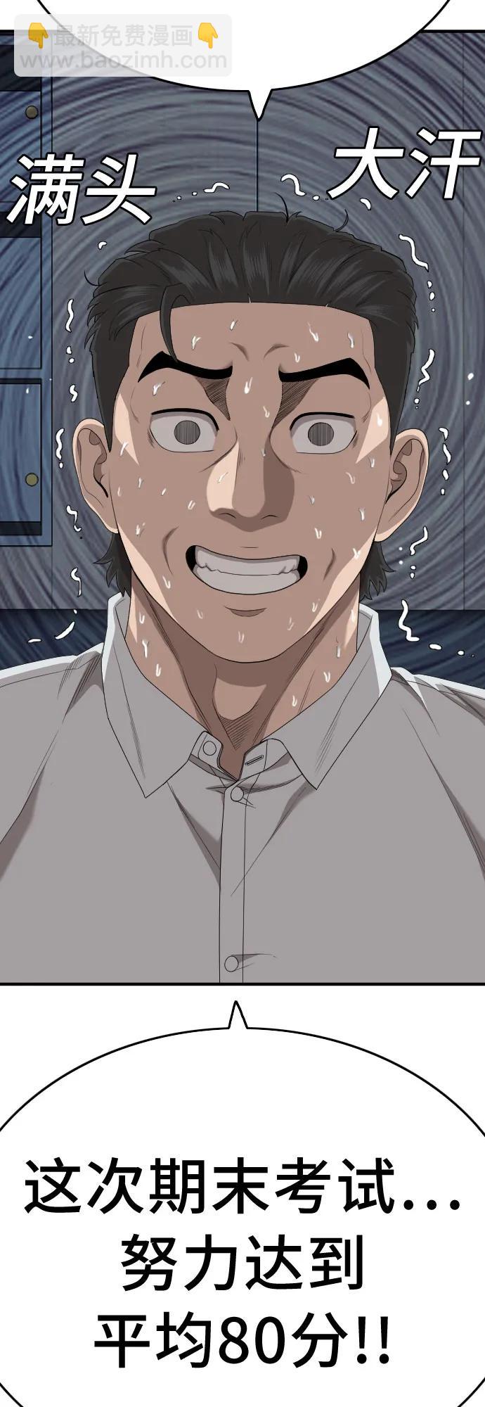 第167话3