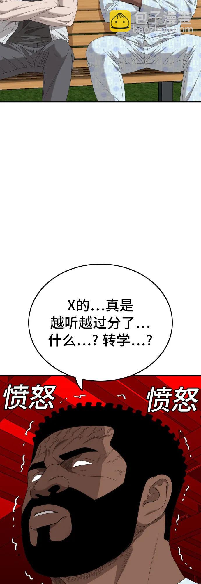 第167话38