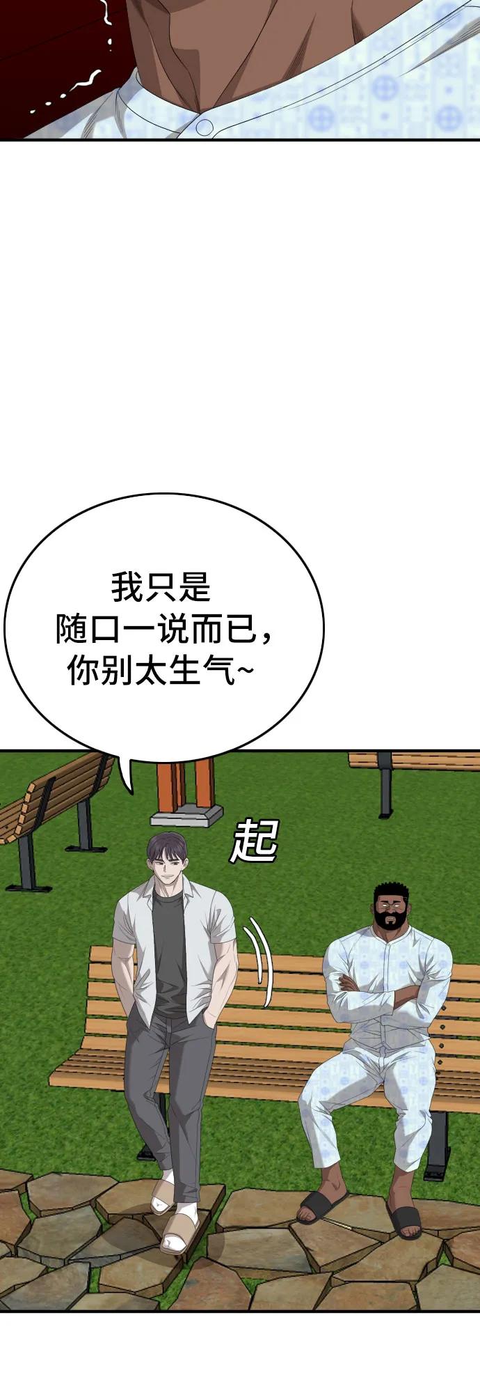 第167话39