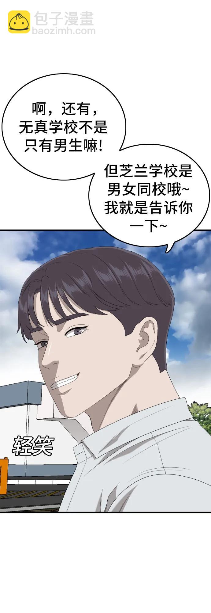 第167话40