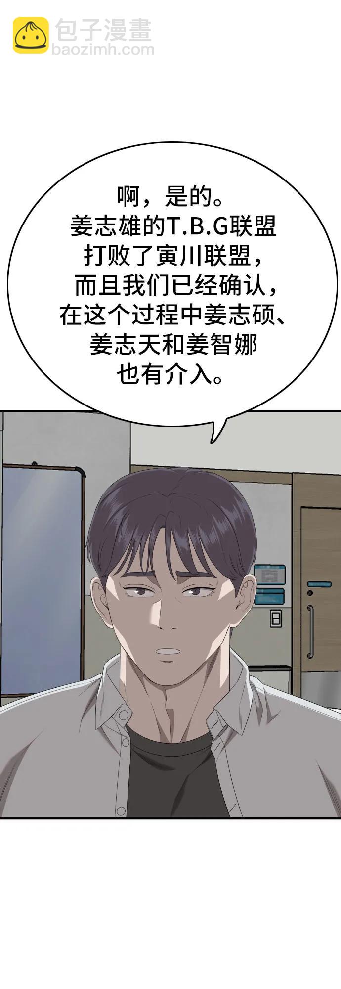 第167话51