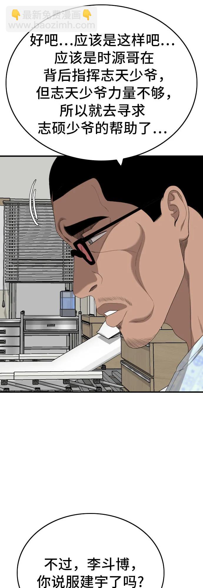 第167话52