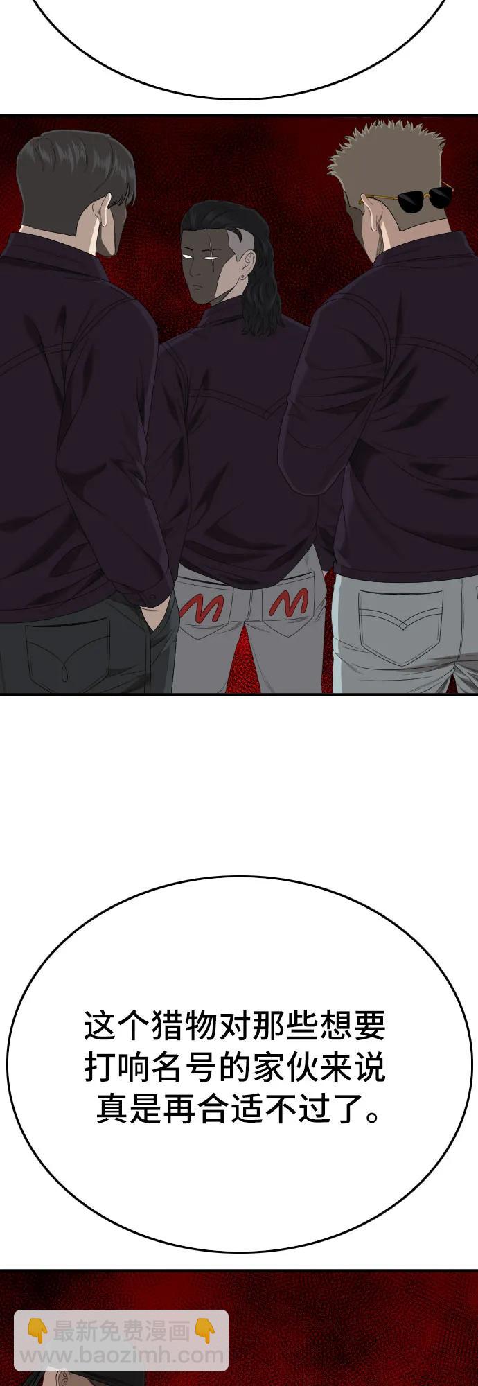 第167话56
