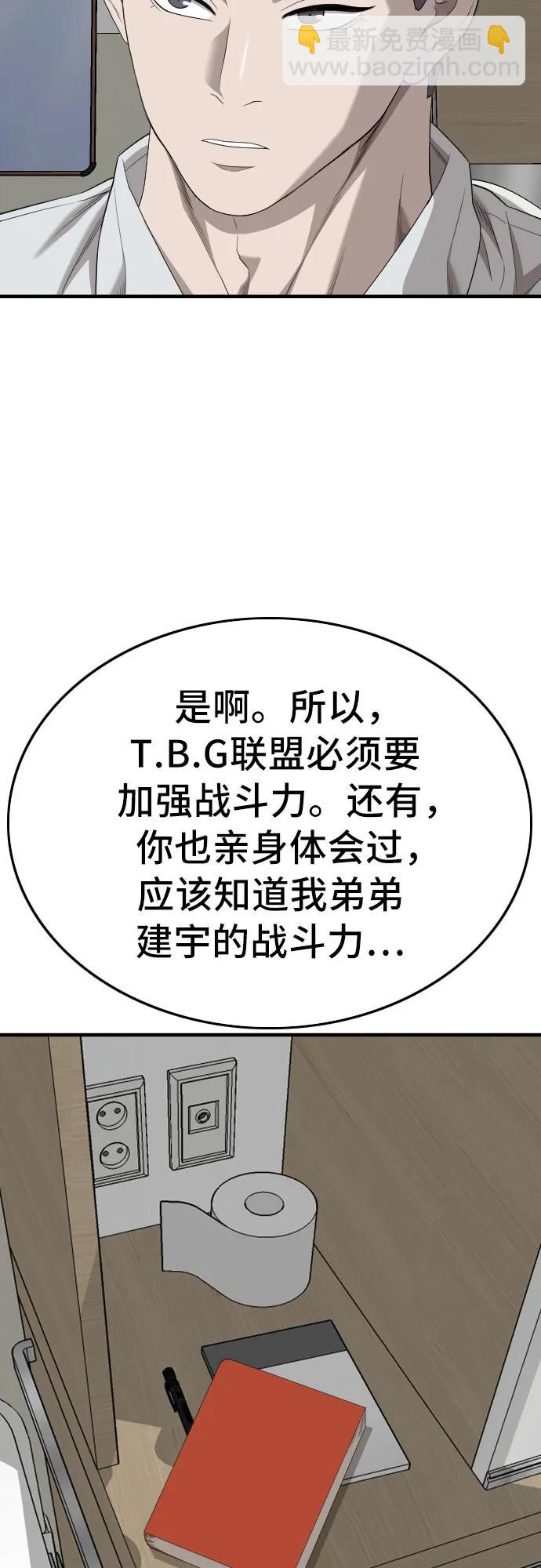 第167话58