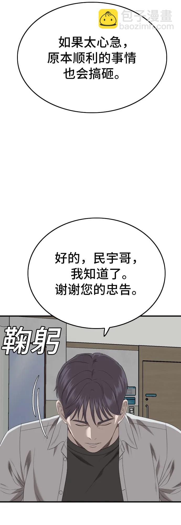 第167话62